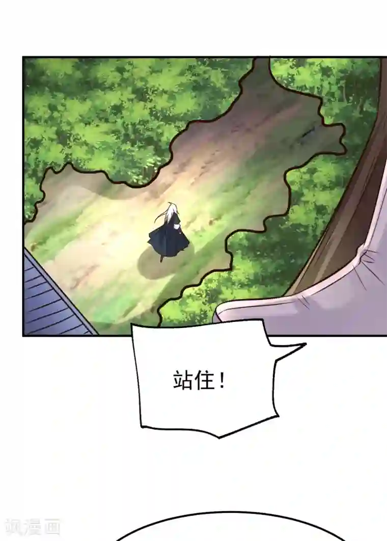 本婿修的是贱道第114话 帮我个忙我就告诉你