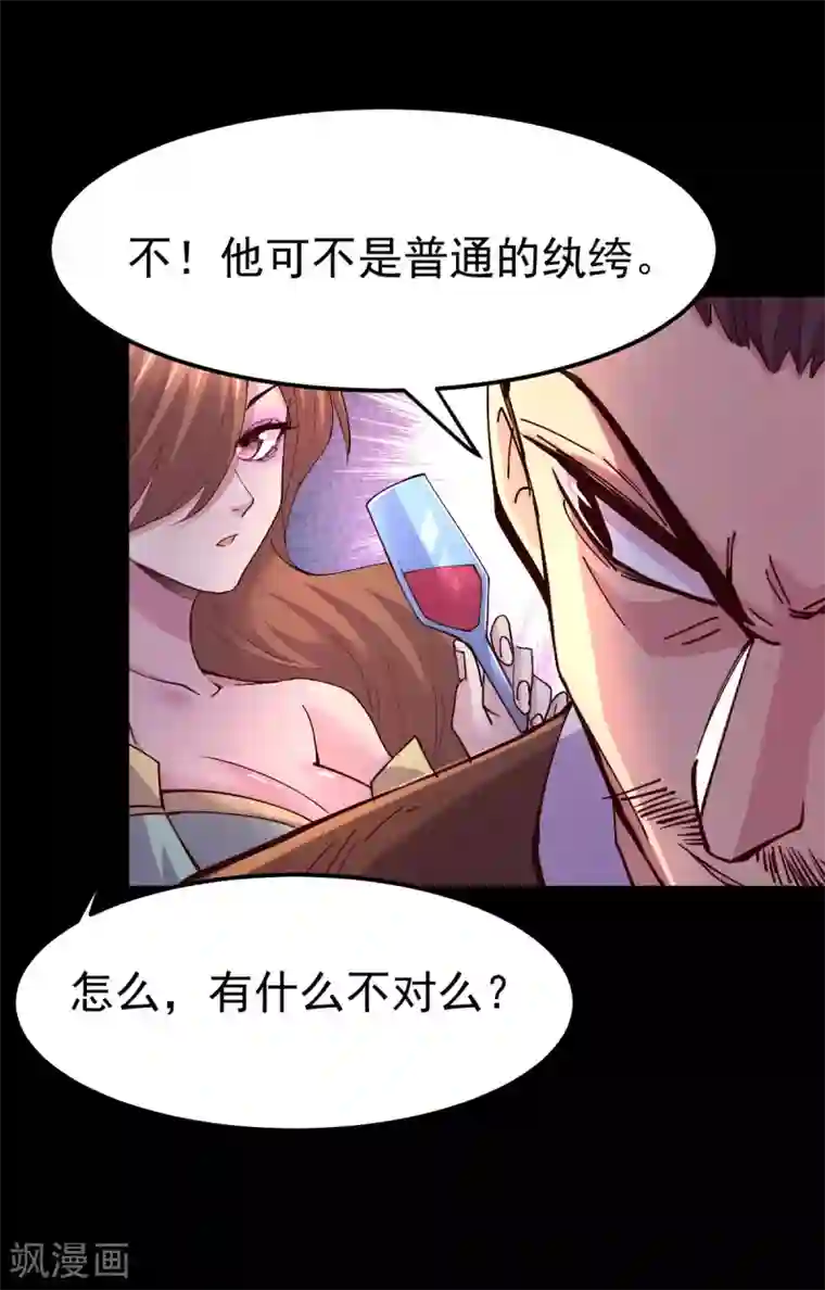 本婿修的是贱道第115话 计谋生效了?