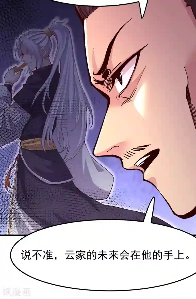 本婿修的是贱道第115话 计谋生效了?