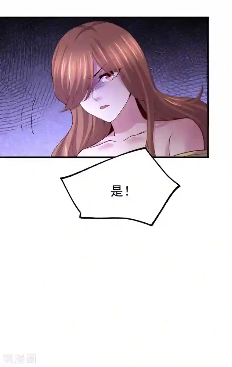 本婿修的是贱道第115话 计谋生效了?