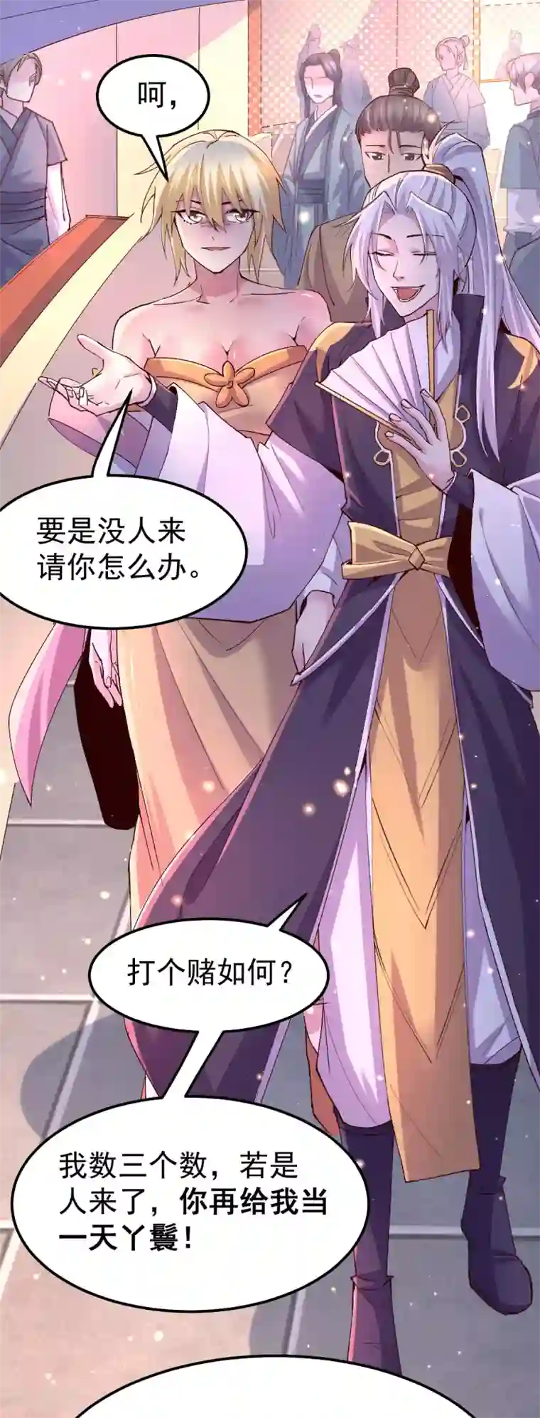 本婿修的是贱道第115话 计谋生效了?