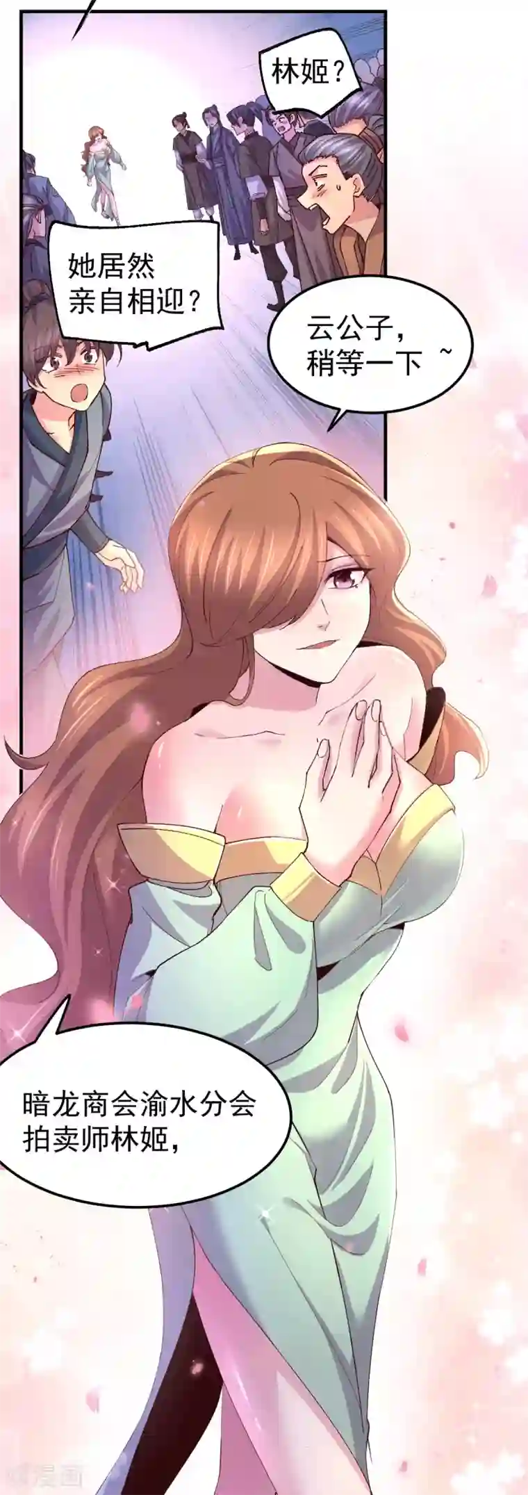 本婿修的是贱道第115话 计谋生效了?