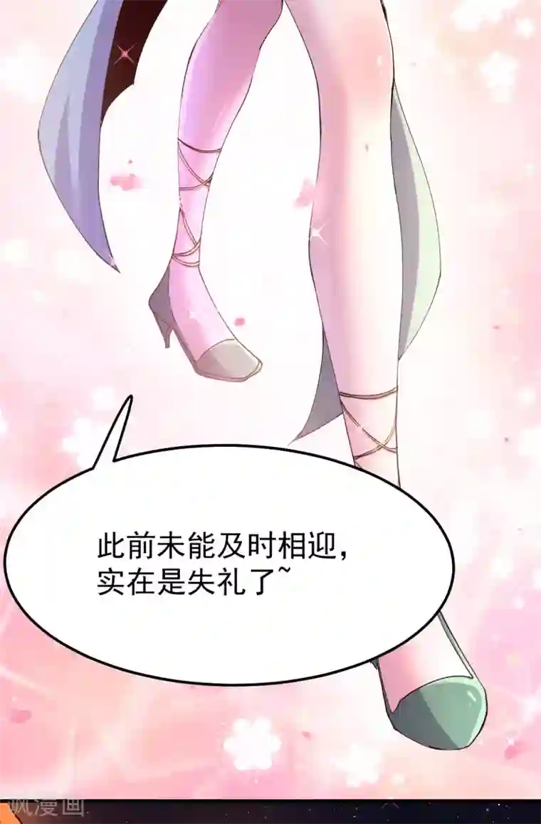 本婿修的是贱道第115话 计谋生效了?