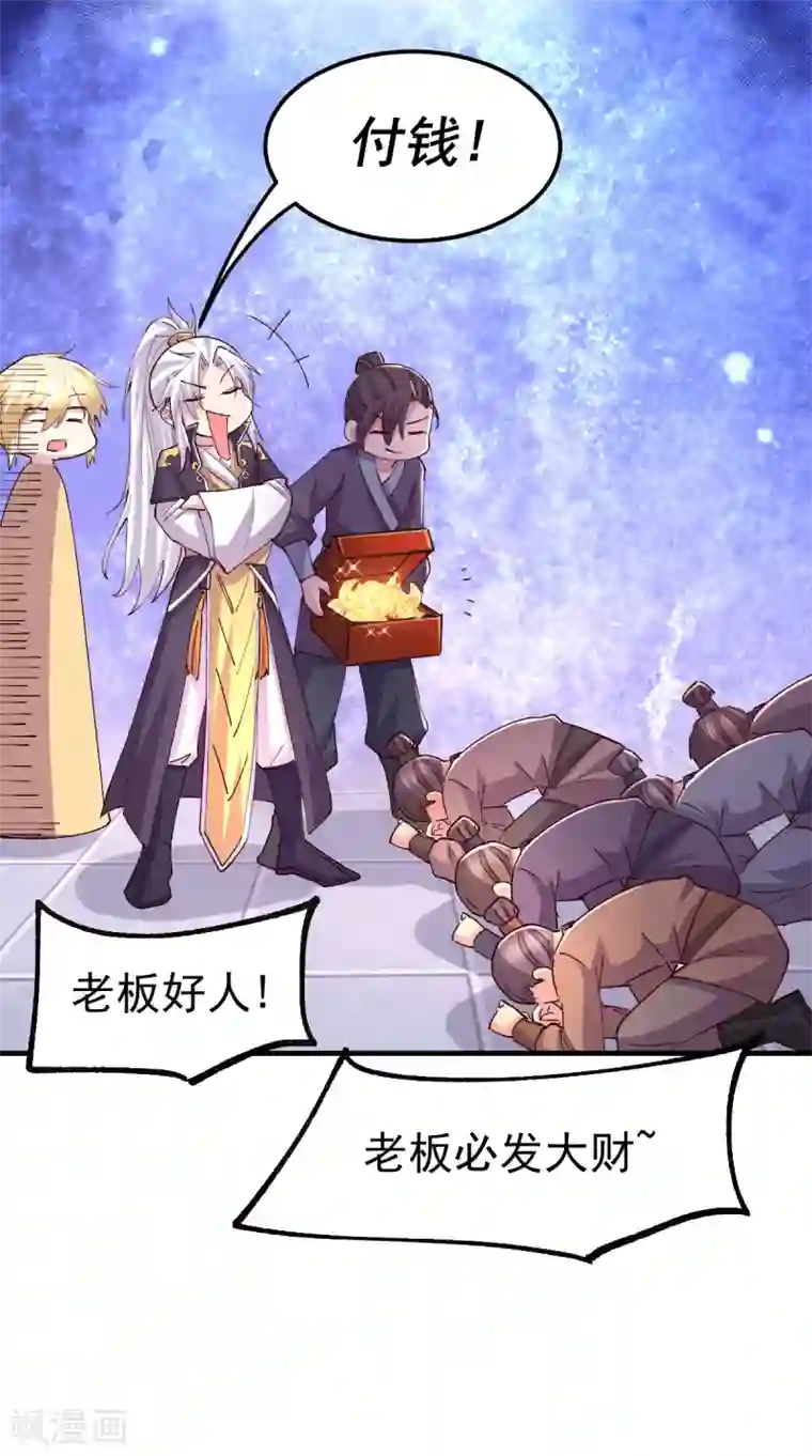 本婿修的是贱道第115话 计谋生效了?