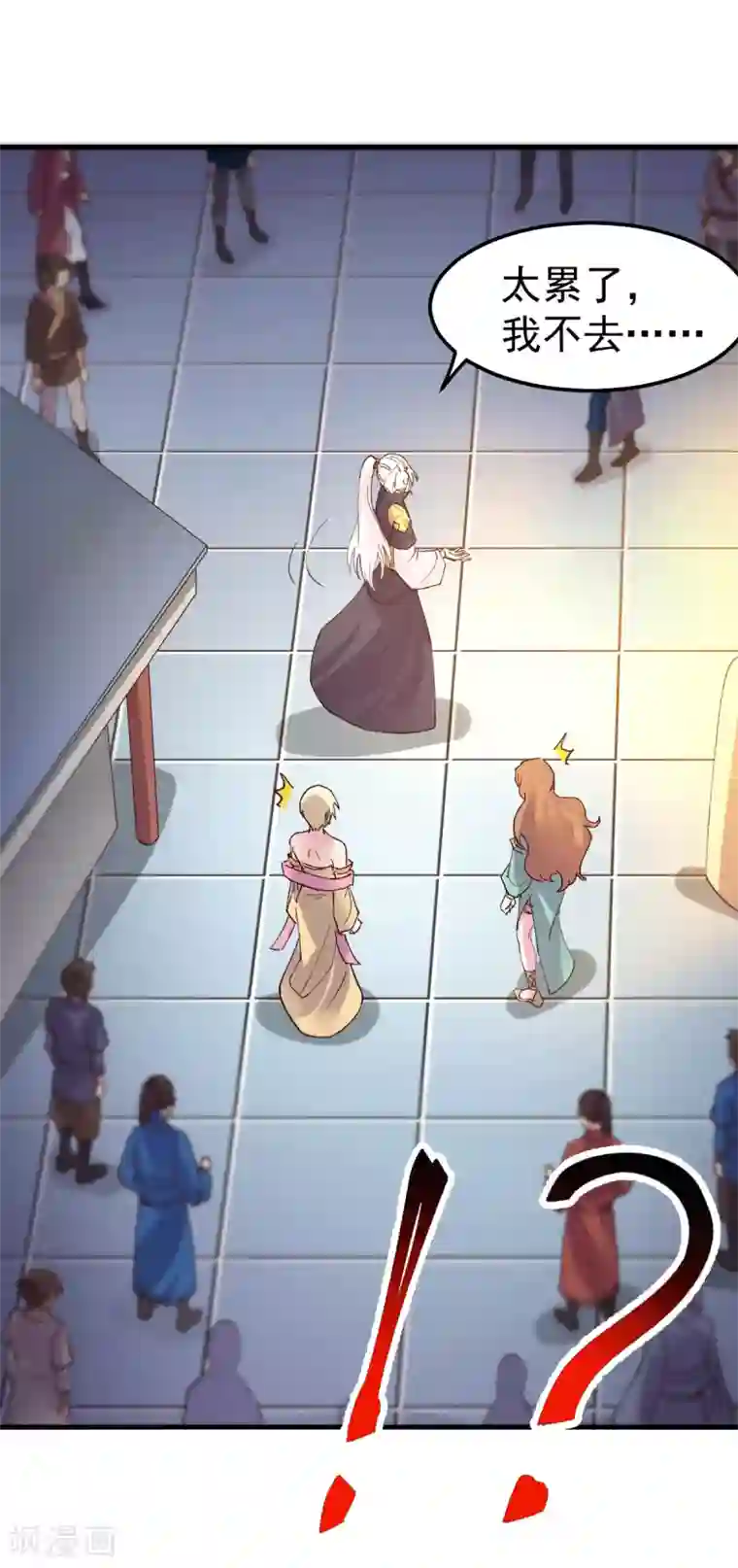 本婿修的是贱道第115话 计谋生效了?