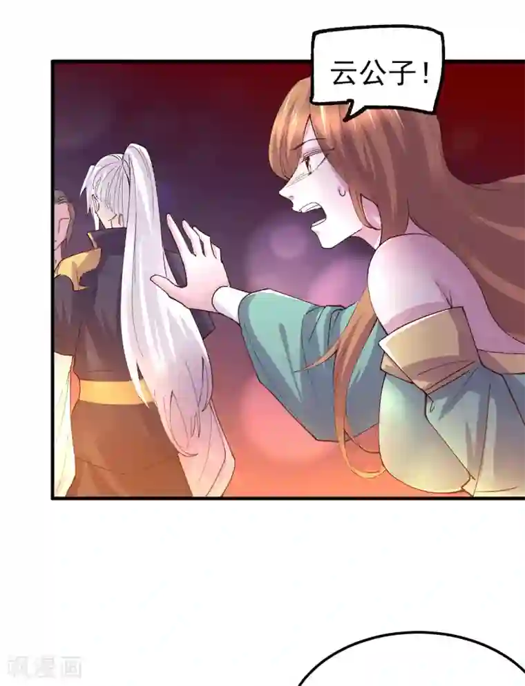 本婿修的是贱道第115话 计谋生效了?