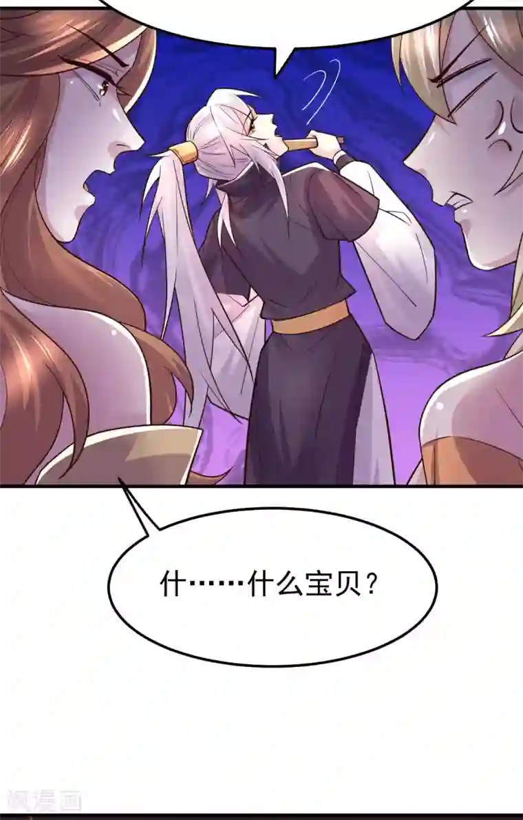 本婿修的是贱道第115话 计谋生效了?