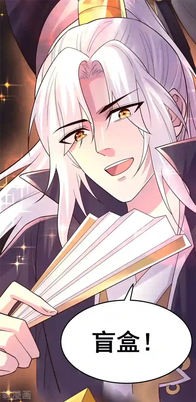 本婿修的是贱道第115话 计谋生效了?