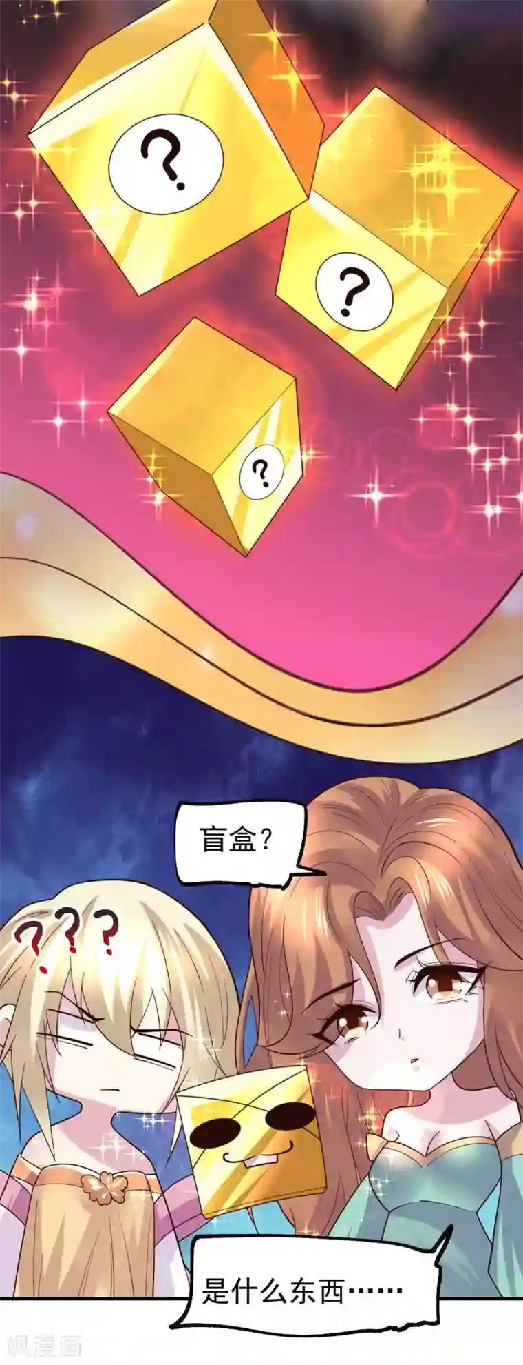 本婿修的是贱道第115话 计谋生效了?