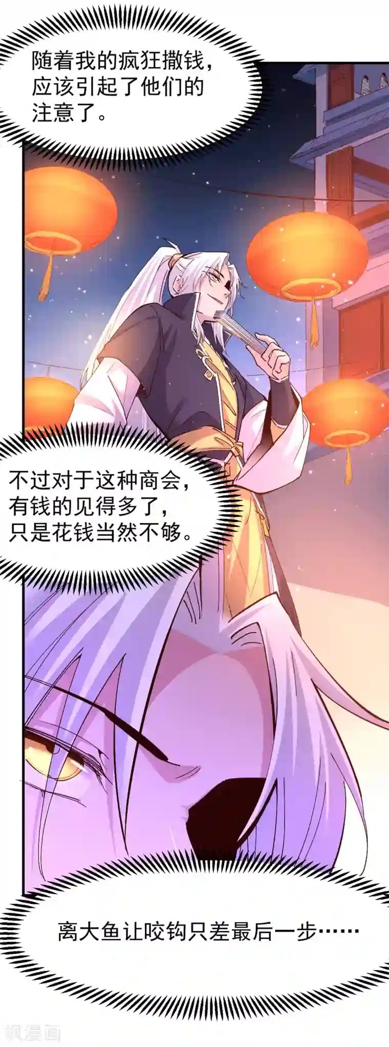 本婿修的是贱道第115话 计谋生效了?