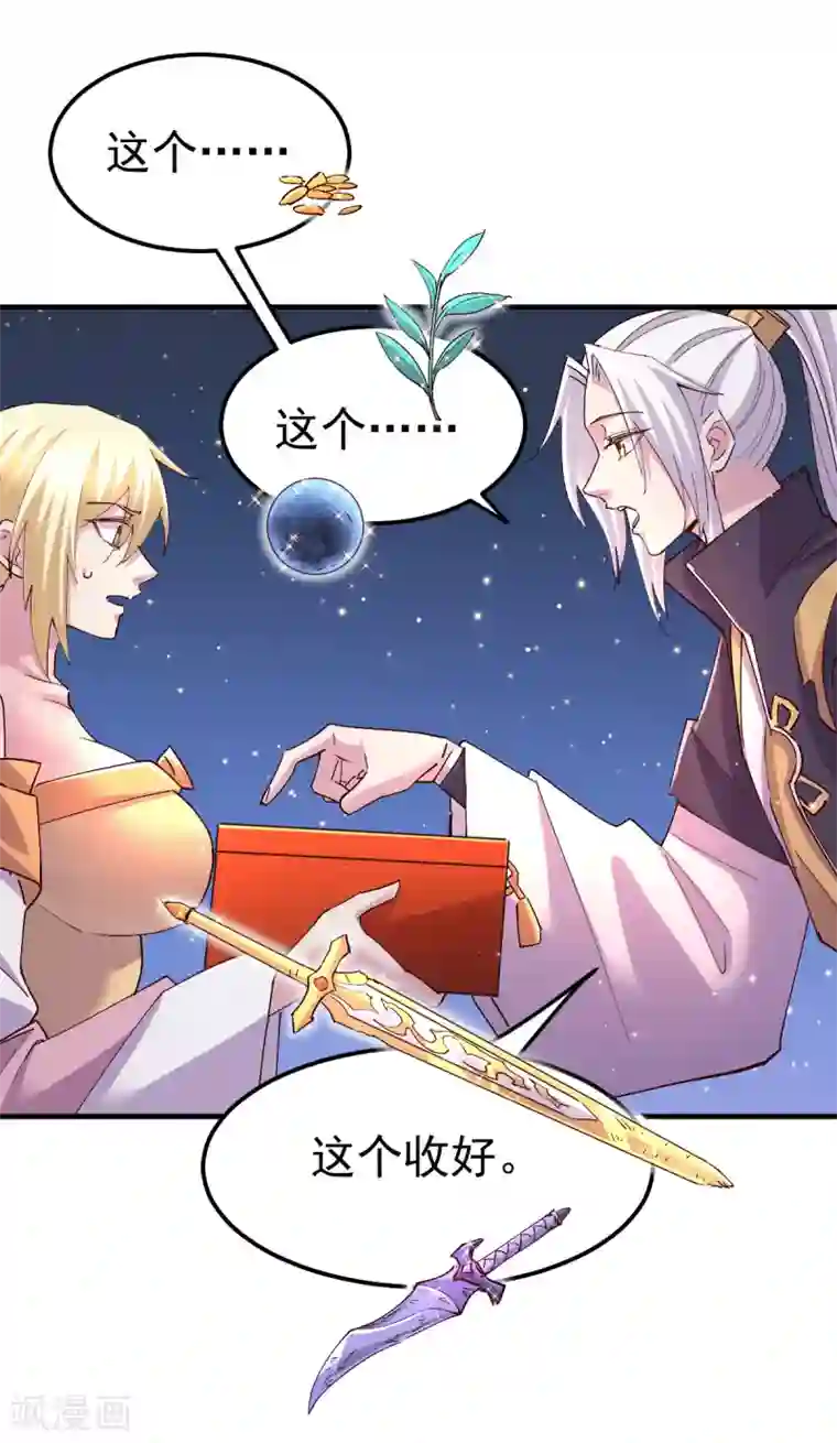 本婿修的是贱道第115话 计谋生效了?