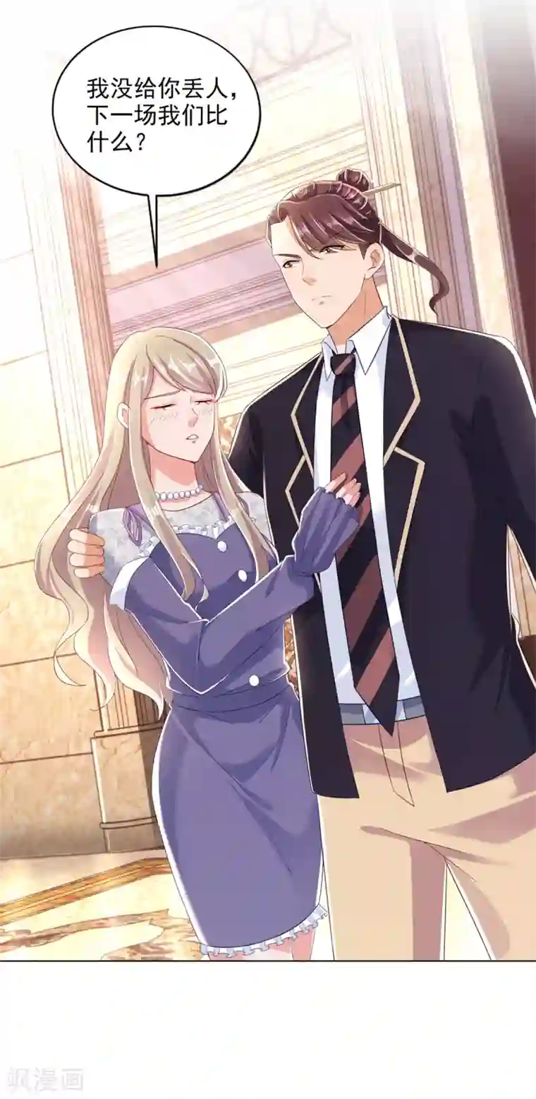 全能至尊第94话 过关斩将