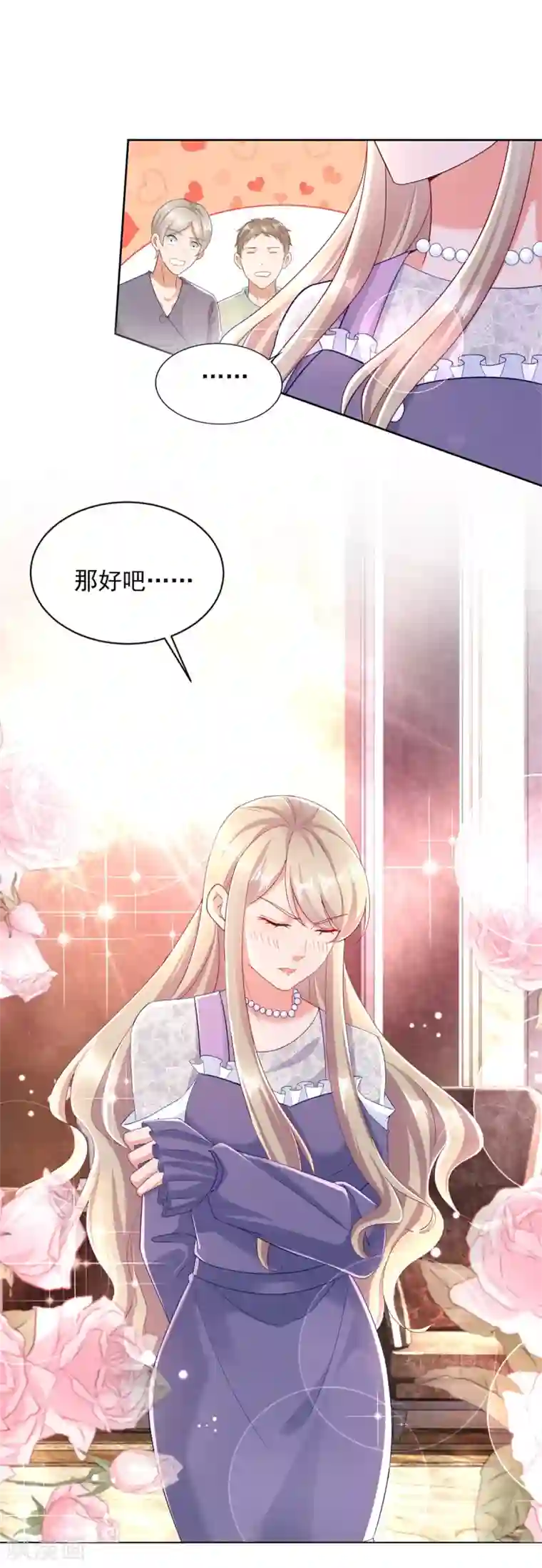 全能至尊第94话 过关斩将