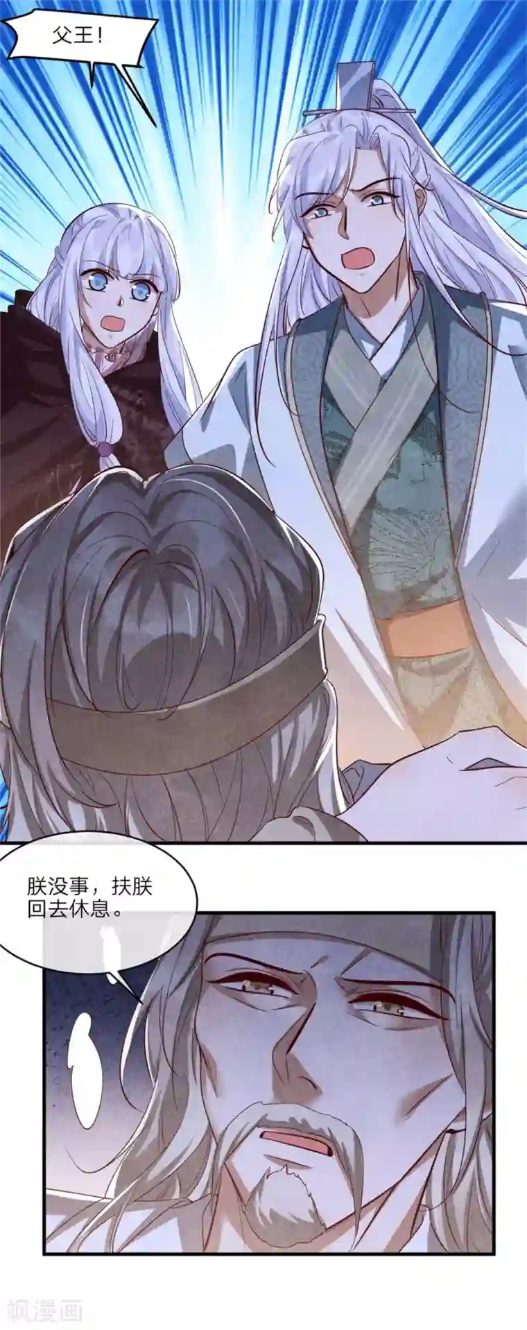 纨绔王妃要爬墙第115话 不如借刀杀人