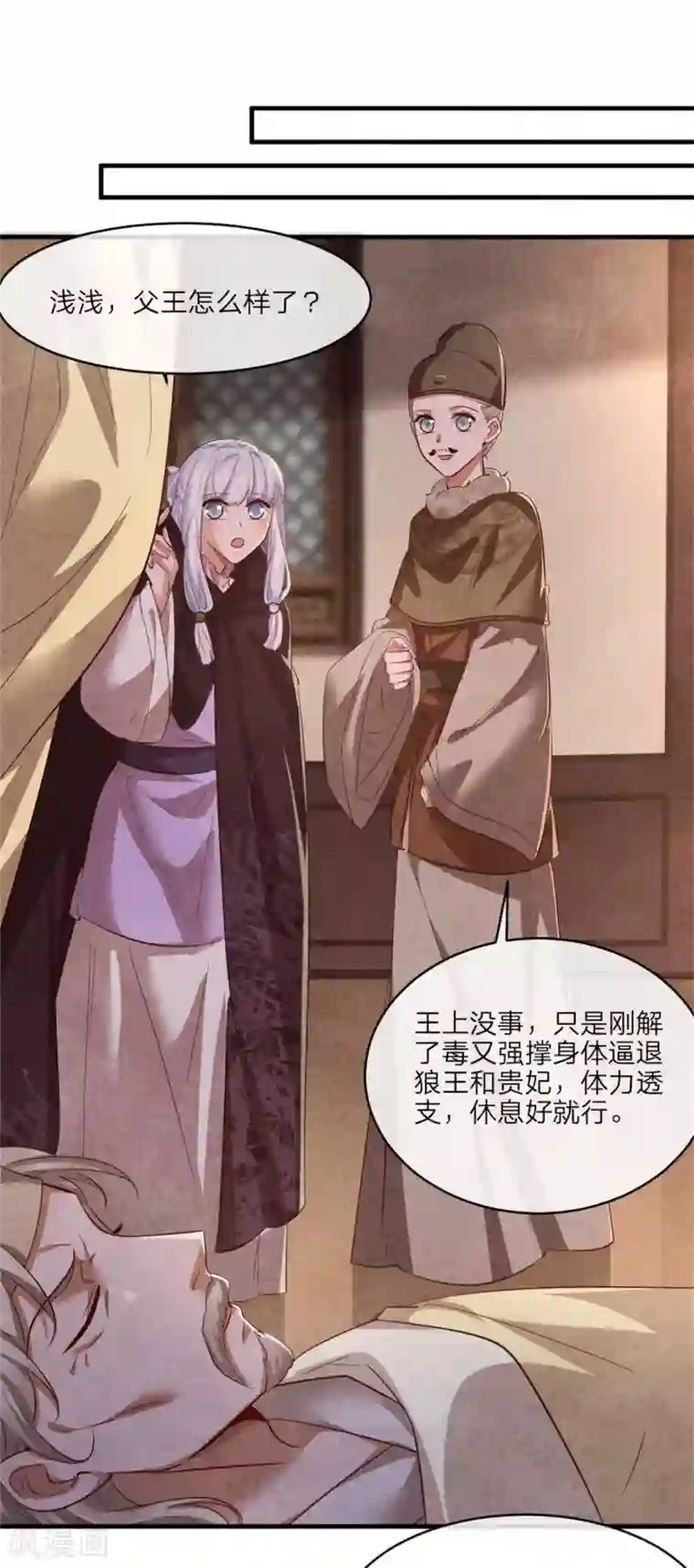 纨绔王妃要爬墙第115话 不如借刀杀人