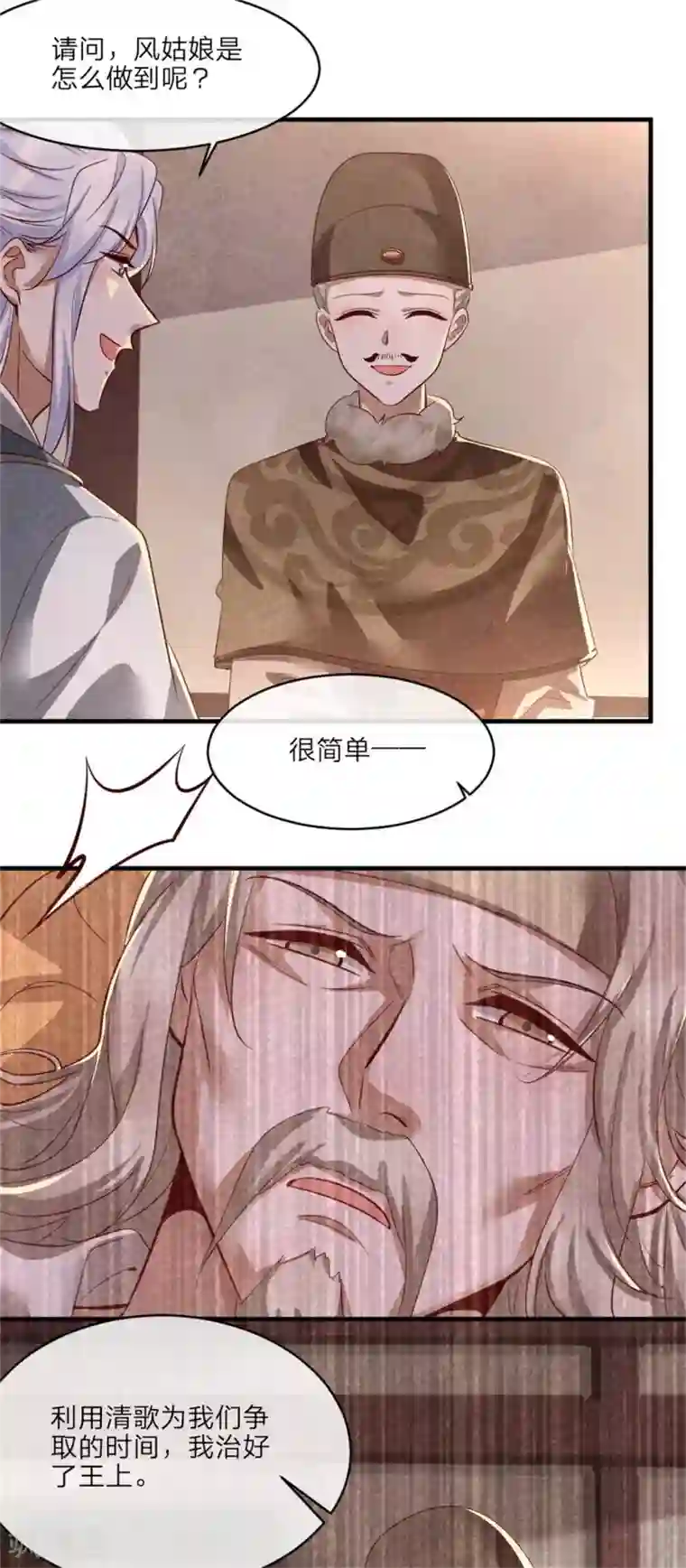 纨绔王妃要爬墙第115话 不如借刀杀人