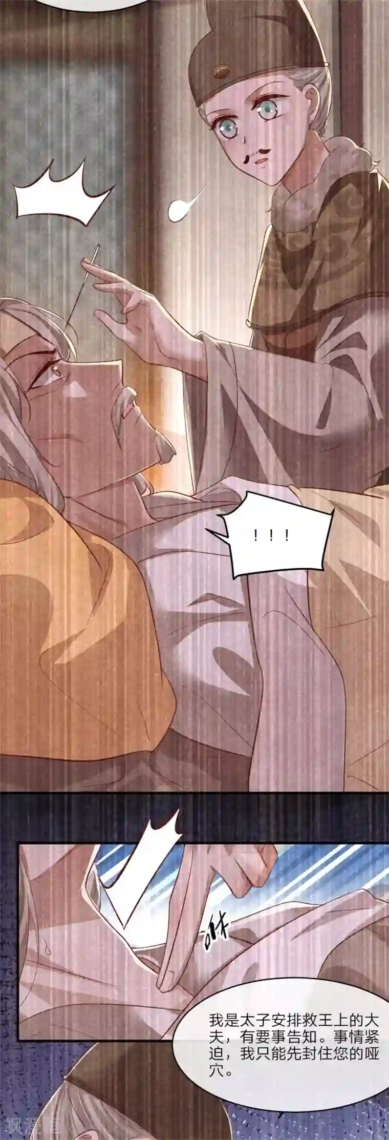 纨绔王妃要爬墙第115话 不如借刀杀人