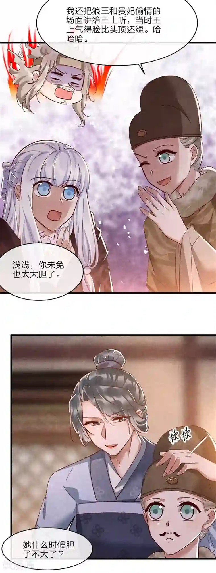 纨绔王妃要爬墙第115话 不如借刀杀人