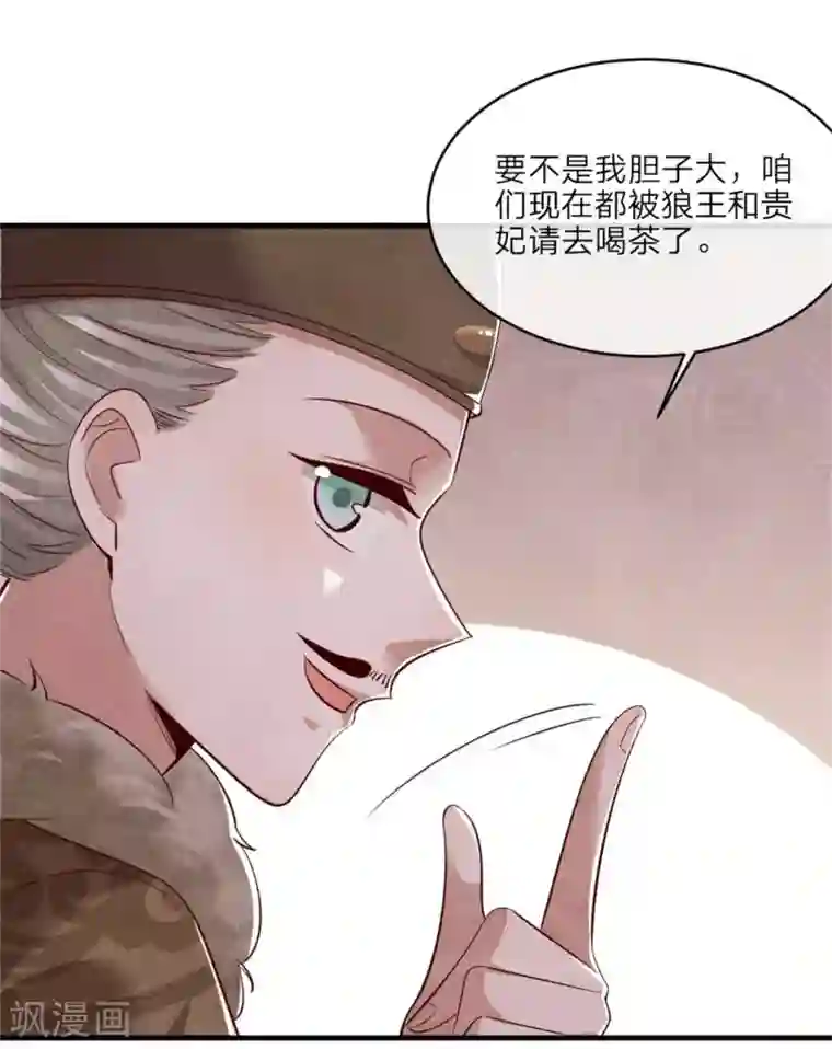 纨绔王妃要爬墙第115话 不如借刀杀人