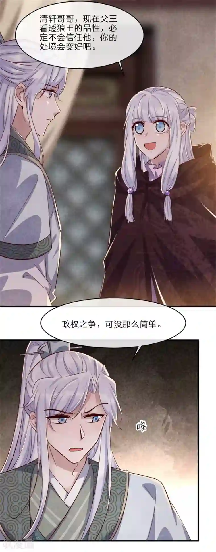 纨绔王妃要爬墙第115话 不如借刀杀人