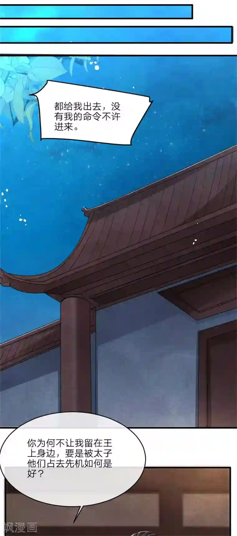 纨绔王妃要爬墙第115话 不如借刀杀人