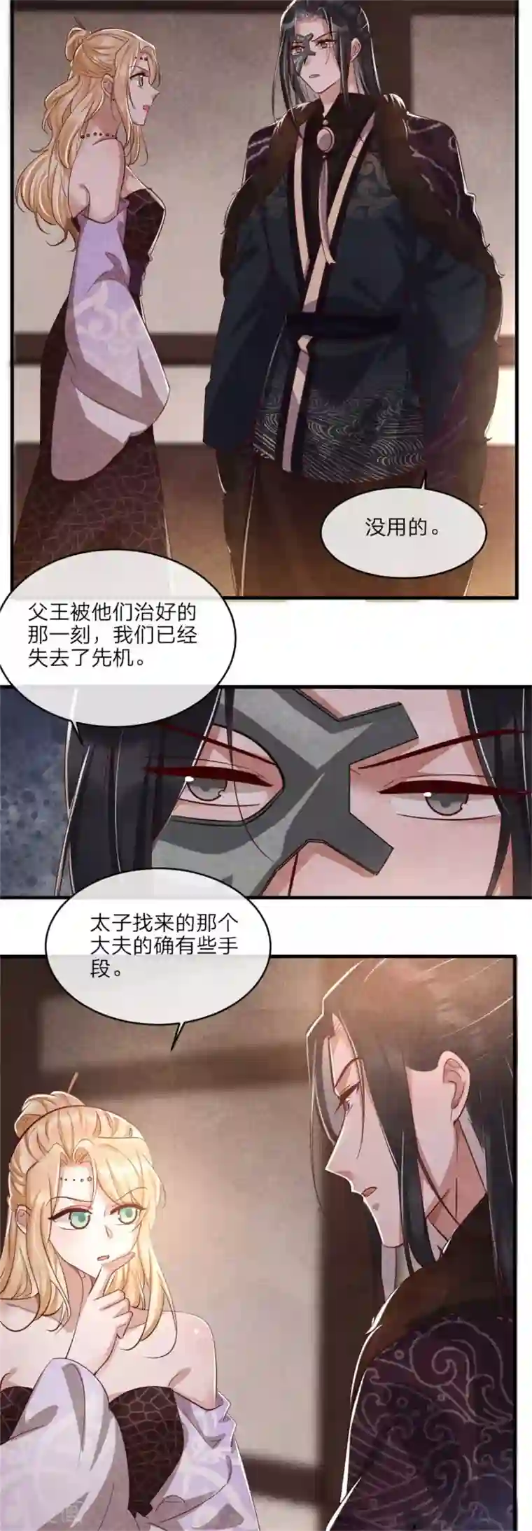 纨绔王妃要爬墙第115话 不如借刀杀人