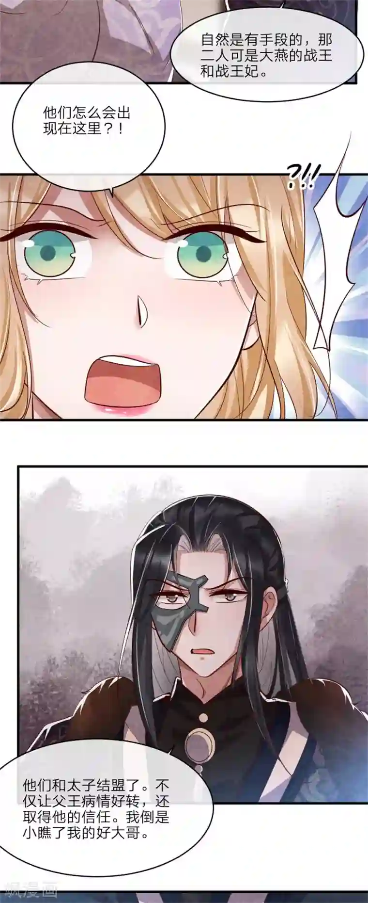 纨绔王妃要爬墙第115话 不如借刀杀人