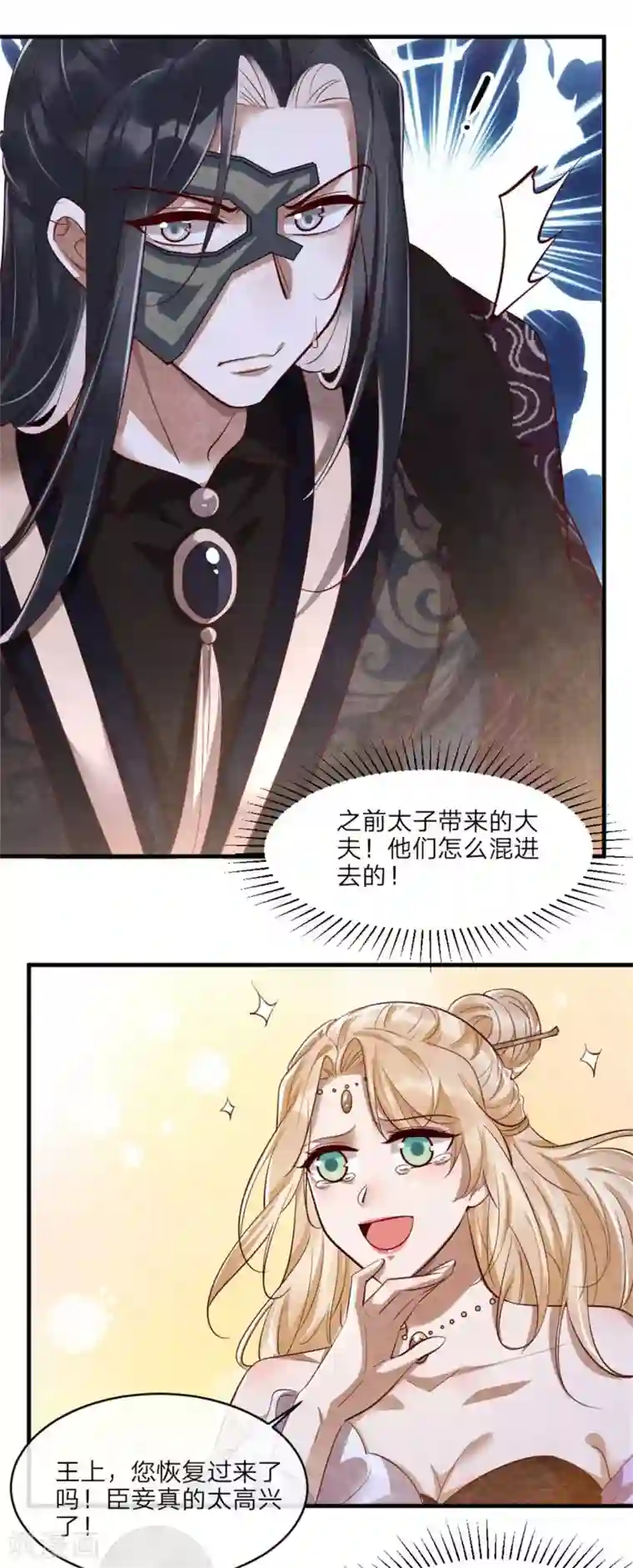 纨绔王妃要爬墙第115话 不如借刀杀人