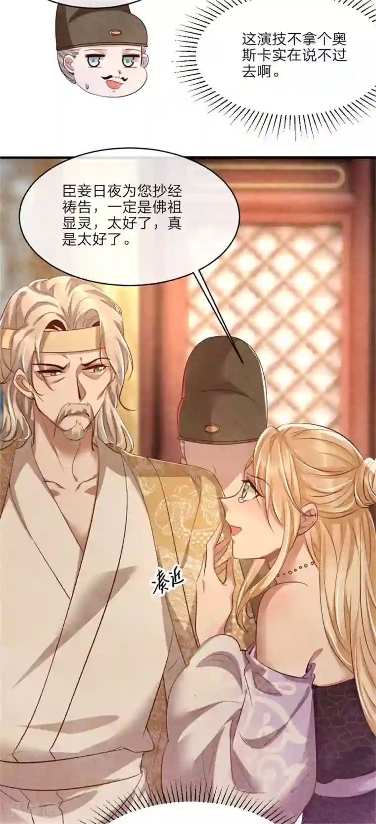 纨绔王妃要爬墙第115话 不如借刀杀人