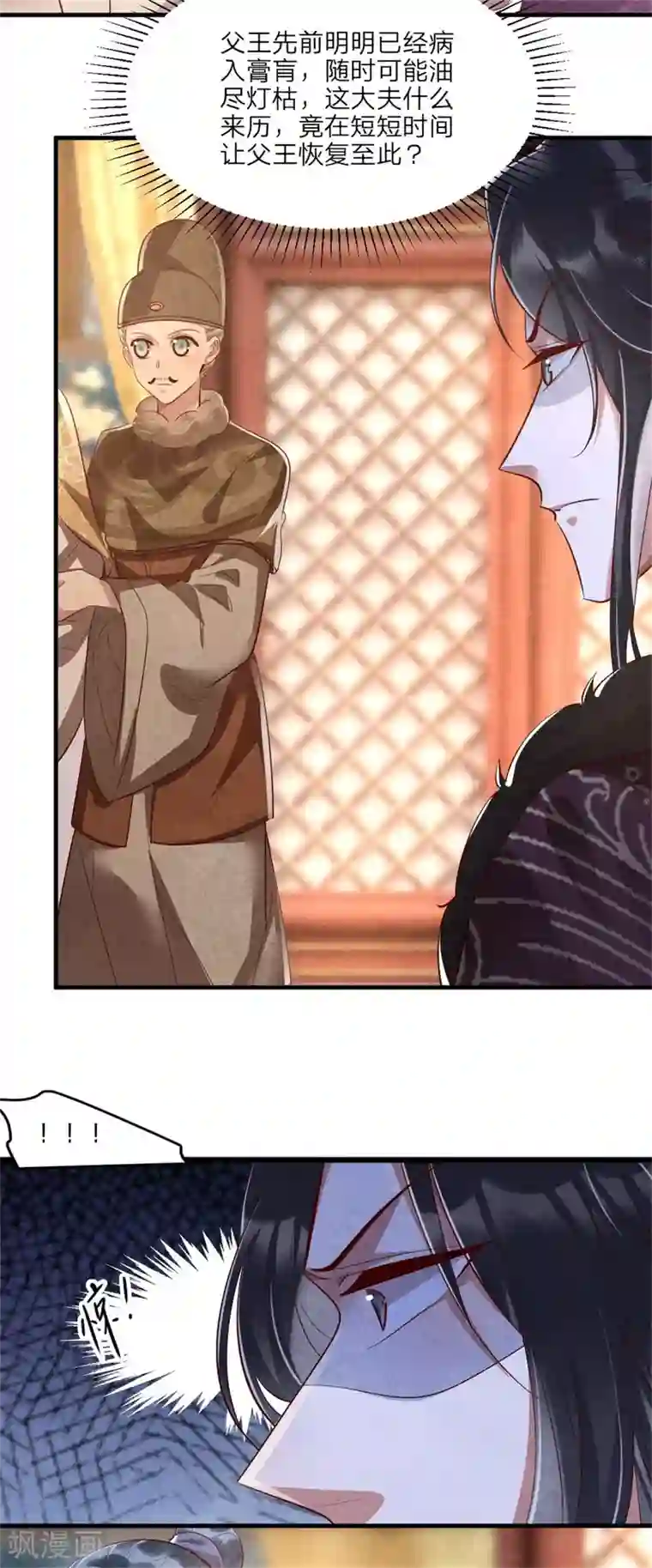 纨绔王妃要爬墙第115话 不如借刀杀人