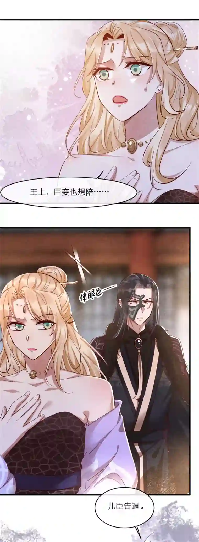 纨绔王妃要爬墙第115话 不如借刀杀人