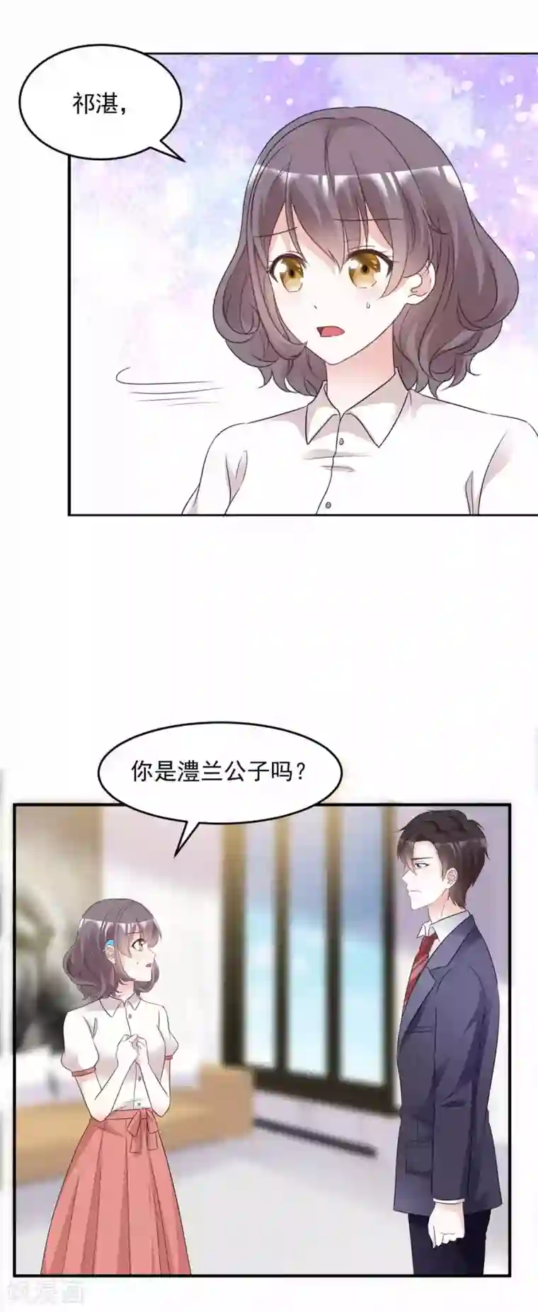 初恋是CV大神第99话 你就是澧兰公子