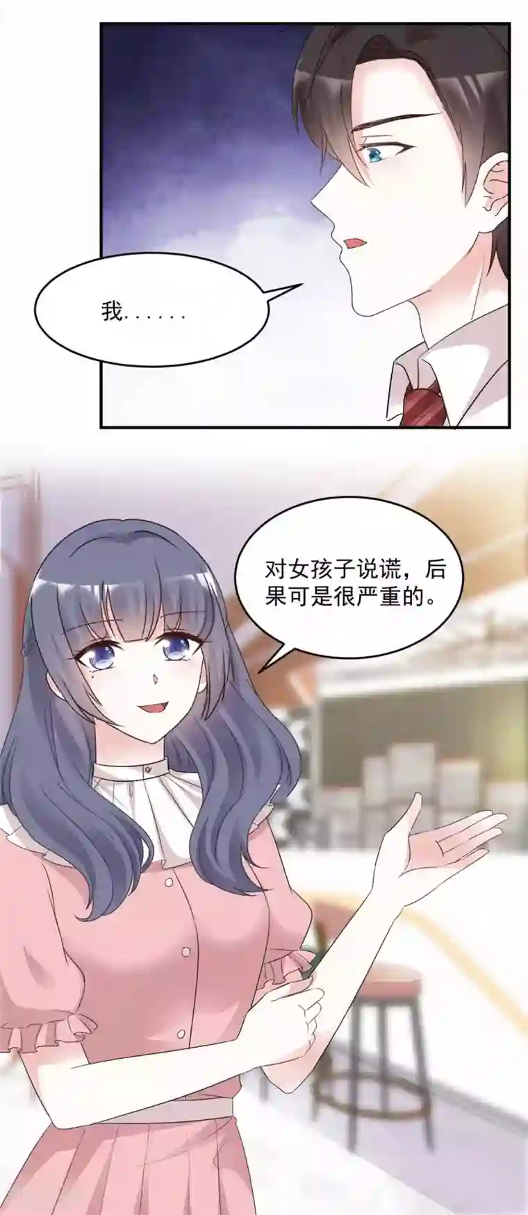 初恋是CV大神第99话 你就是澧兰公子