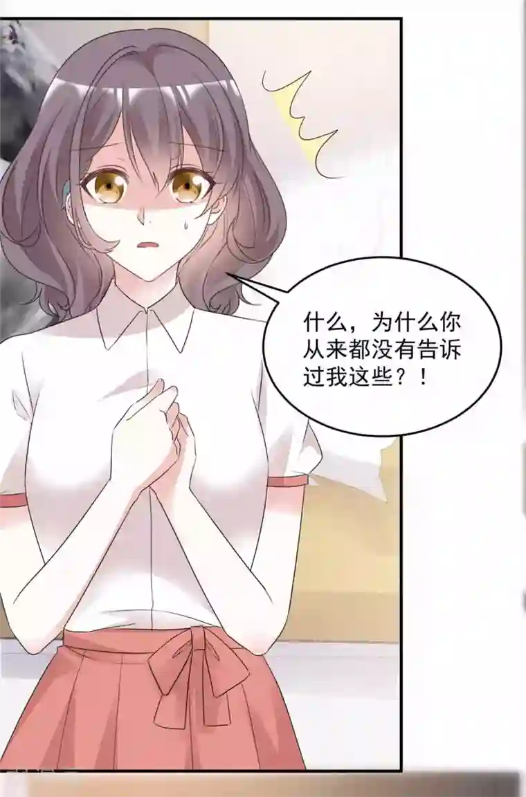 初恋是CV大神第99话 你就是澧兰公子