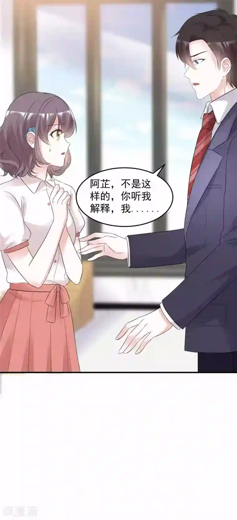 初恋是CV大神第99话 你就是澧兰公子