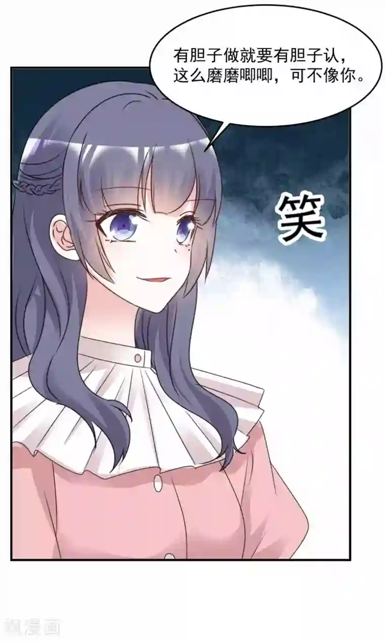 初恋是CV大神第99话 你就是澧兰公子