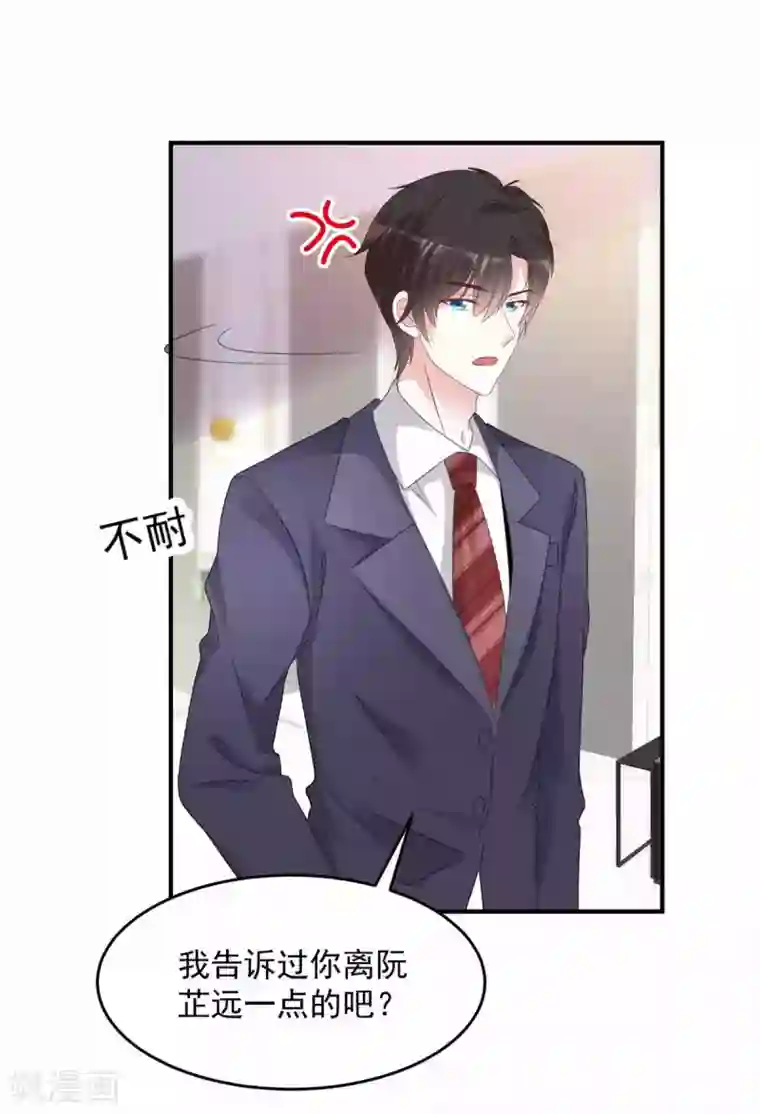 初恋是CV大神第99话 你就是澧兰公子