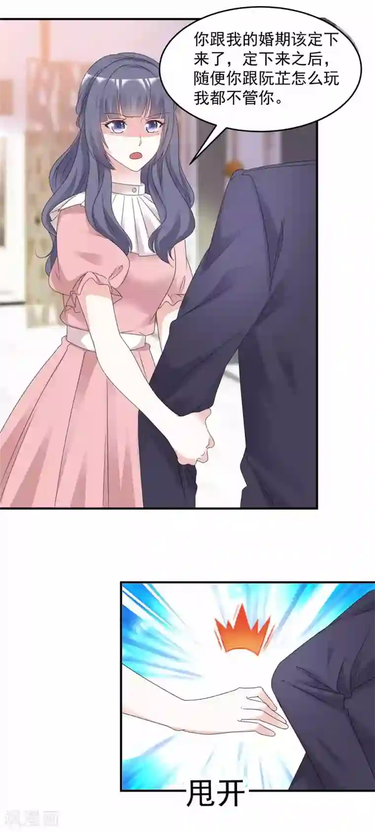 初恋是CV大神第99话 你就是澧兰公子