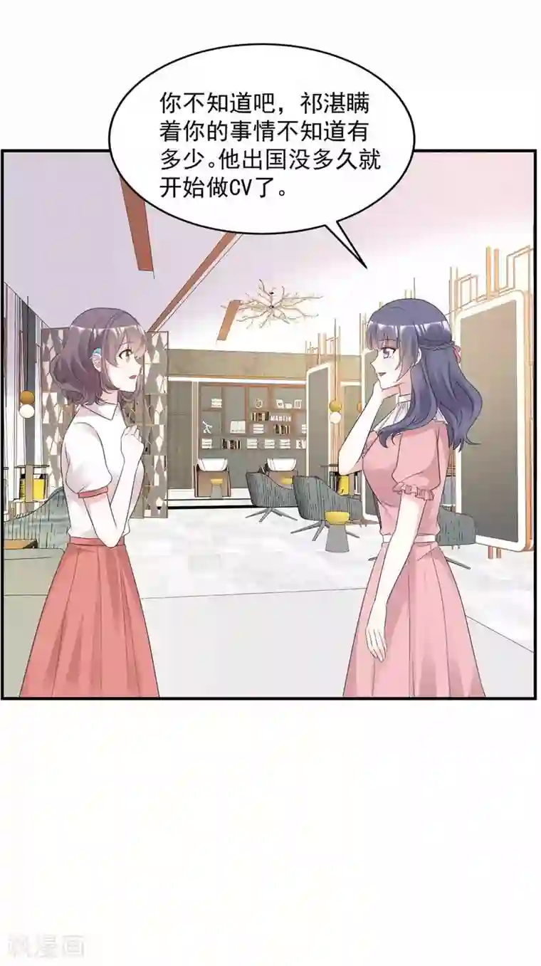 初恋是CV大神第99话 你就是澧兰公子