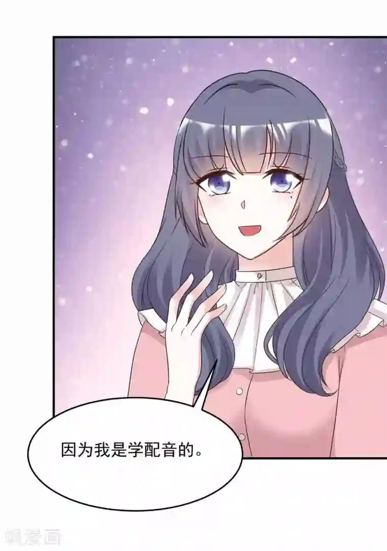 初恋是CV大神第99话 你就是澧兰公子