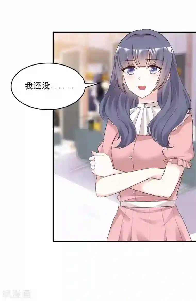 初恋是CV大神第99话 你就是澧兰公子