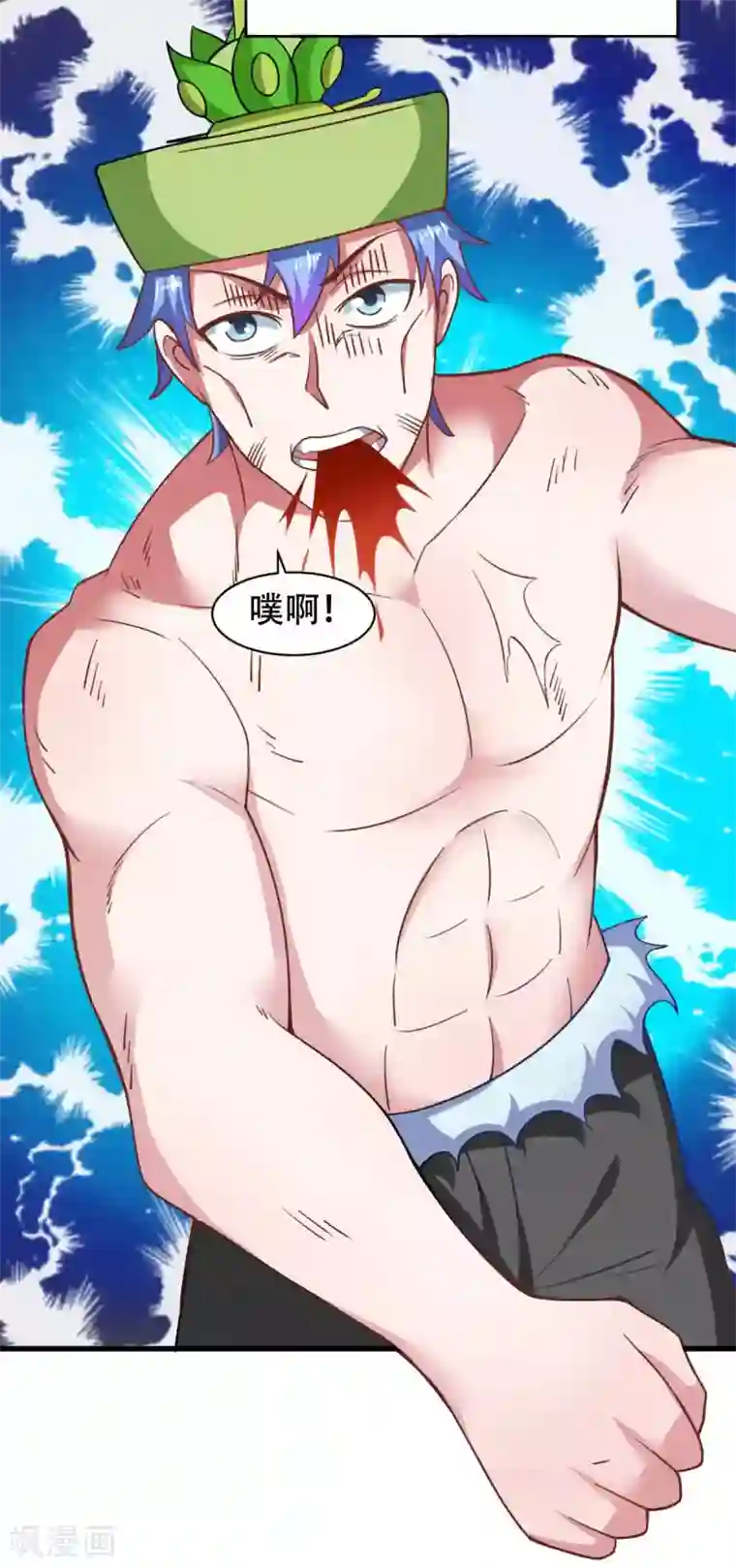 我在美人堆里当反派第54话 纯爱战士的愤怒！