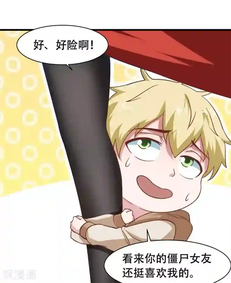 我在美人堆里当反派第54话 纯爱战士的愤怒！