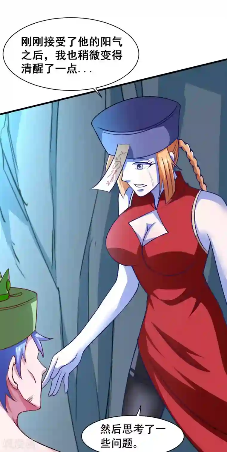 我在美人堆里当反派第54话 纯爱战士的愤怒！