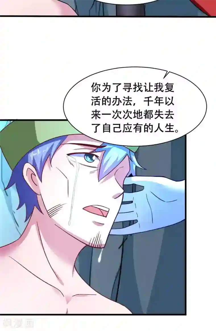 我在美人堆里当反派第54话 纯爱战士的愤怒！