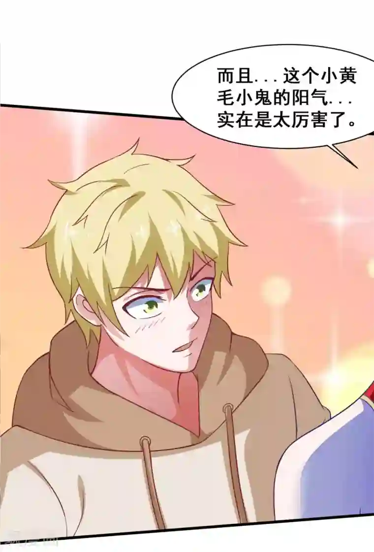 我在美人堆里当反派第54话 纯爱战士的愤怒！