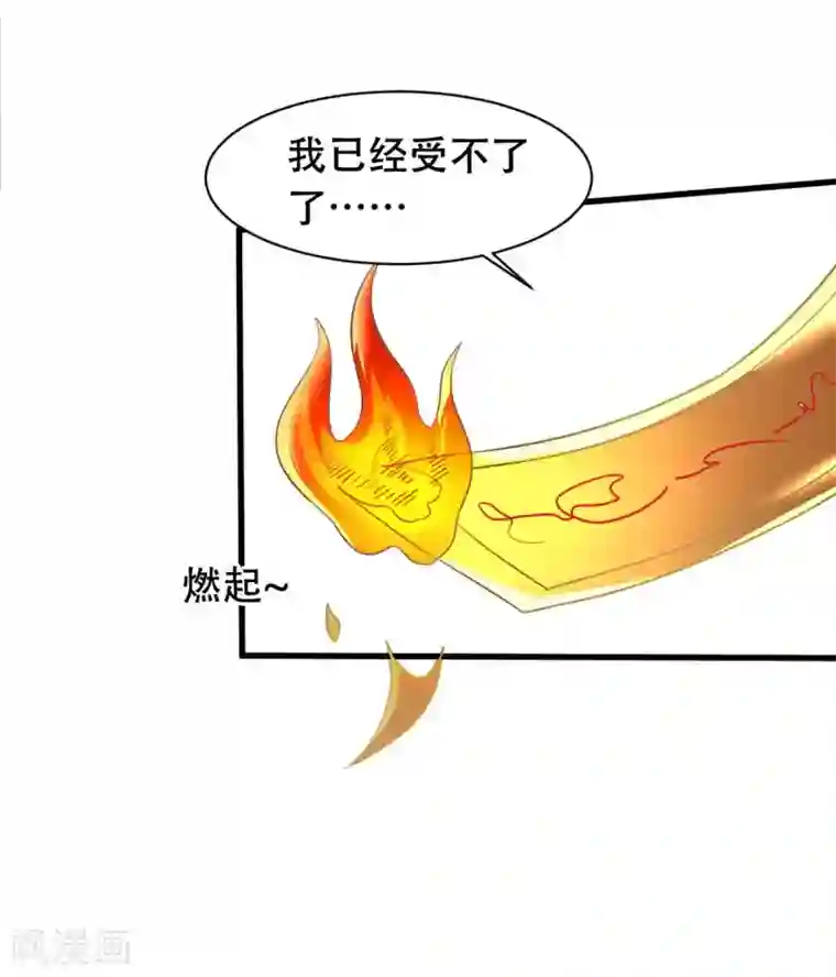 我在美人堆里当反派第54话 纯爱战士的愤怒！