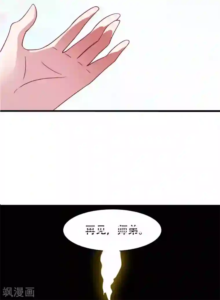 我在美人堆里当反派第54话 纯爱战士的愤怒！