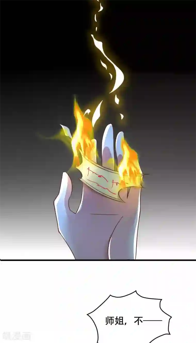 我在美人堆里当反派第54话 纯爱战士的愤怒！