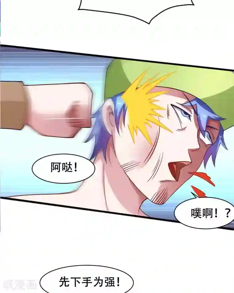 我在美人堆里当反派第54话 纯爱战士的愤怒！